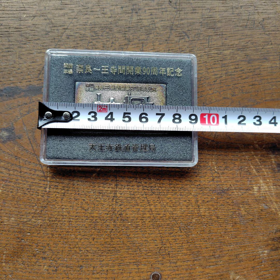 1963年記録メダル 256km/h　阪急電車社紋プレート他鉄道グッズ