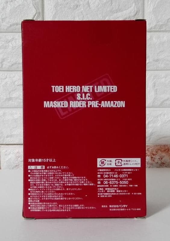《特撮フィギュア》東映ヒーローネット限定【仮面ライダープレアマゾン】