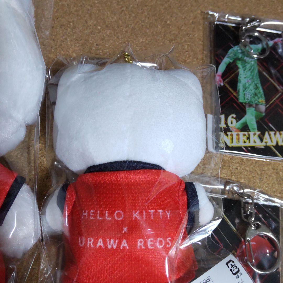浦和レッズ グッズセット キティちゃん ぬいぐるみ キーチェーン ハローキティ