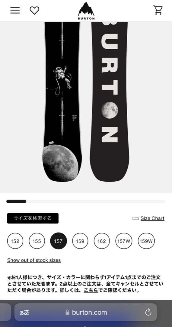 メンズ Burton プロセス キャンバースノーボード　157cm