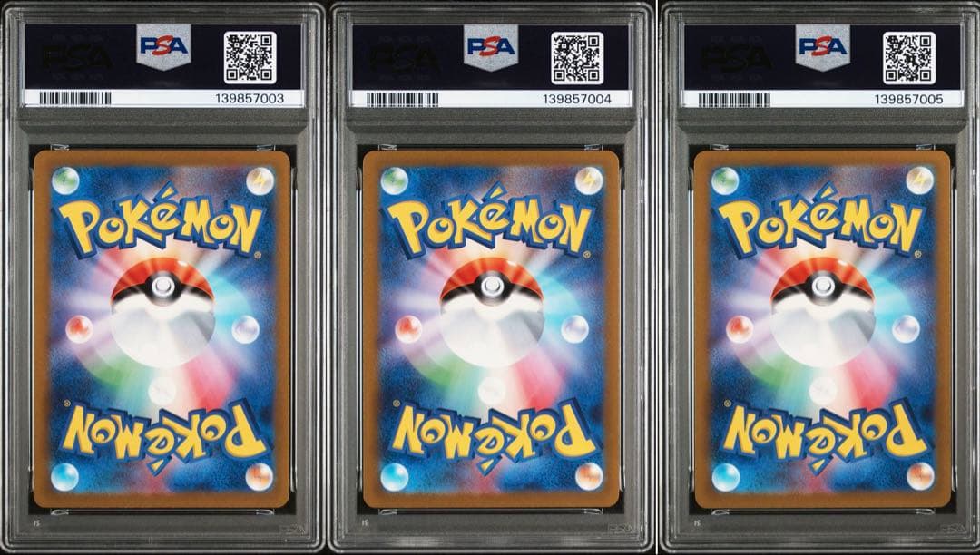 リザードン classic PSA10 進化ライン　3連番