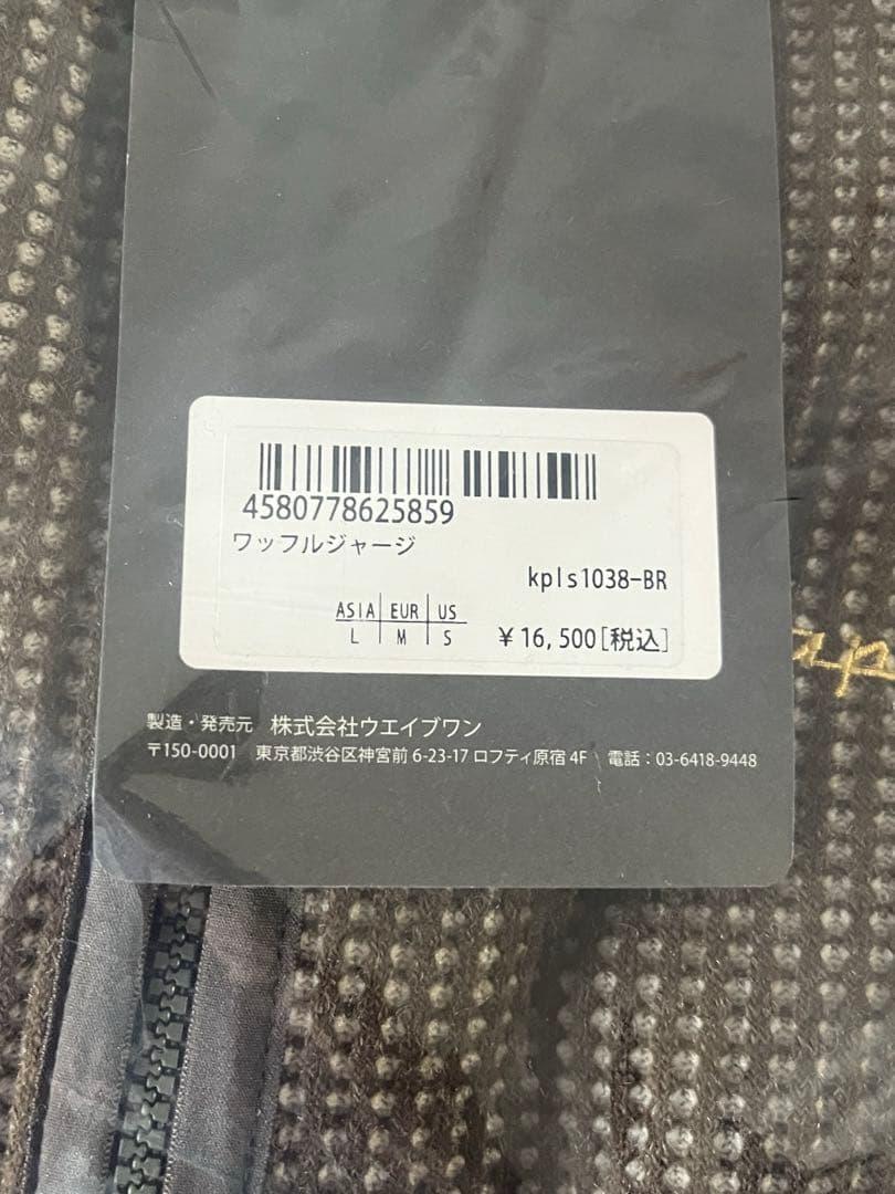 KAPELMUUR（カペルミュール） ワッフルジャージ Lサイズ