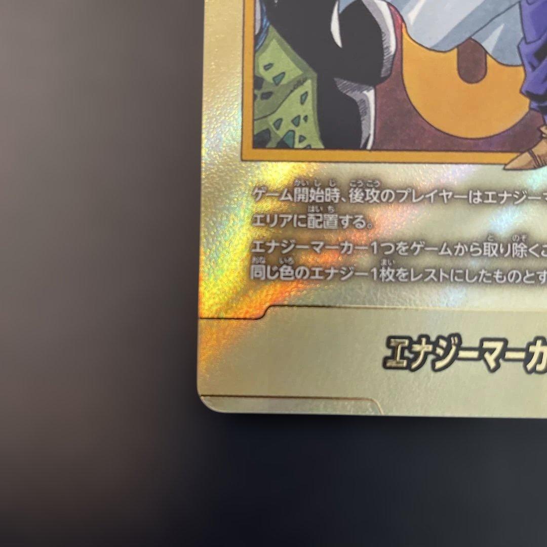 ドラゴンボールカード　エナジーマーカー 金 33巻 E-81 マンガブースター