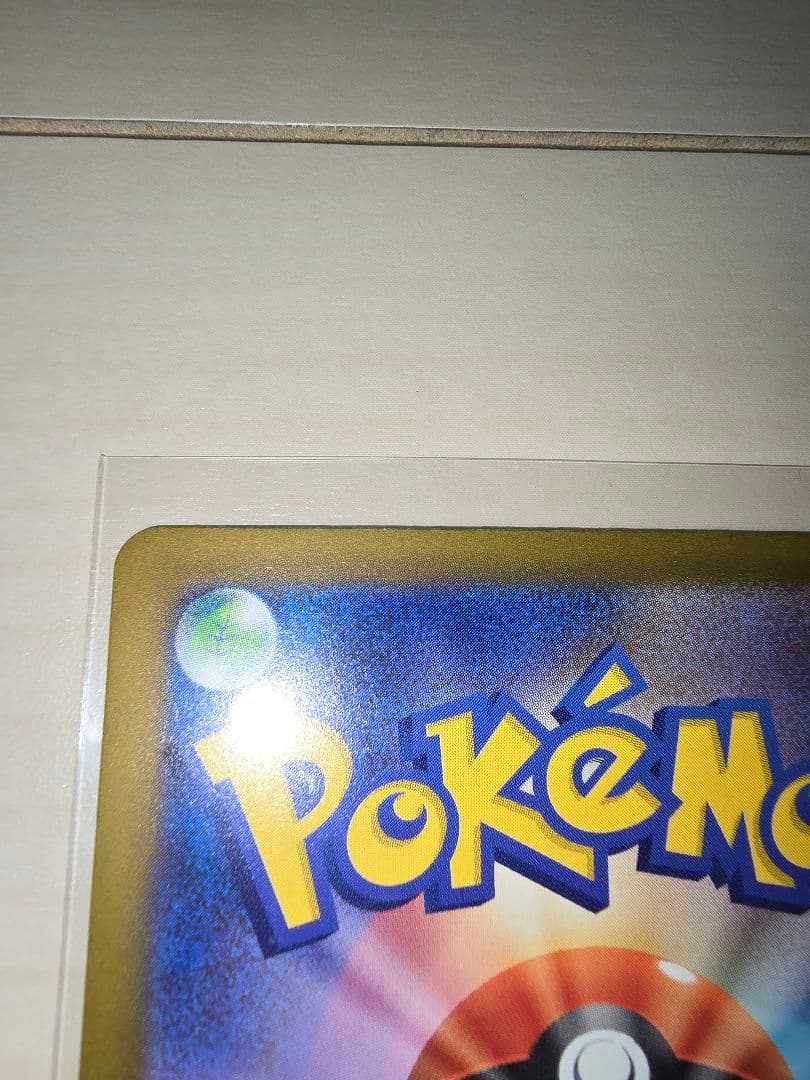 ★ポケモンカード　メガゲンガーex　SAR