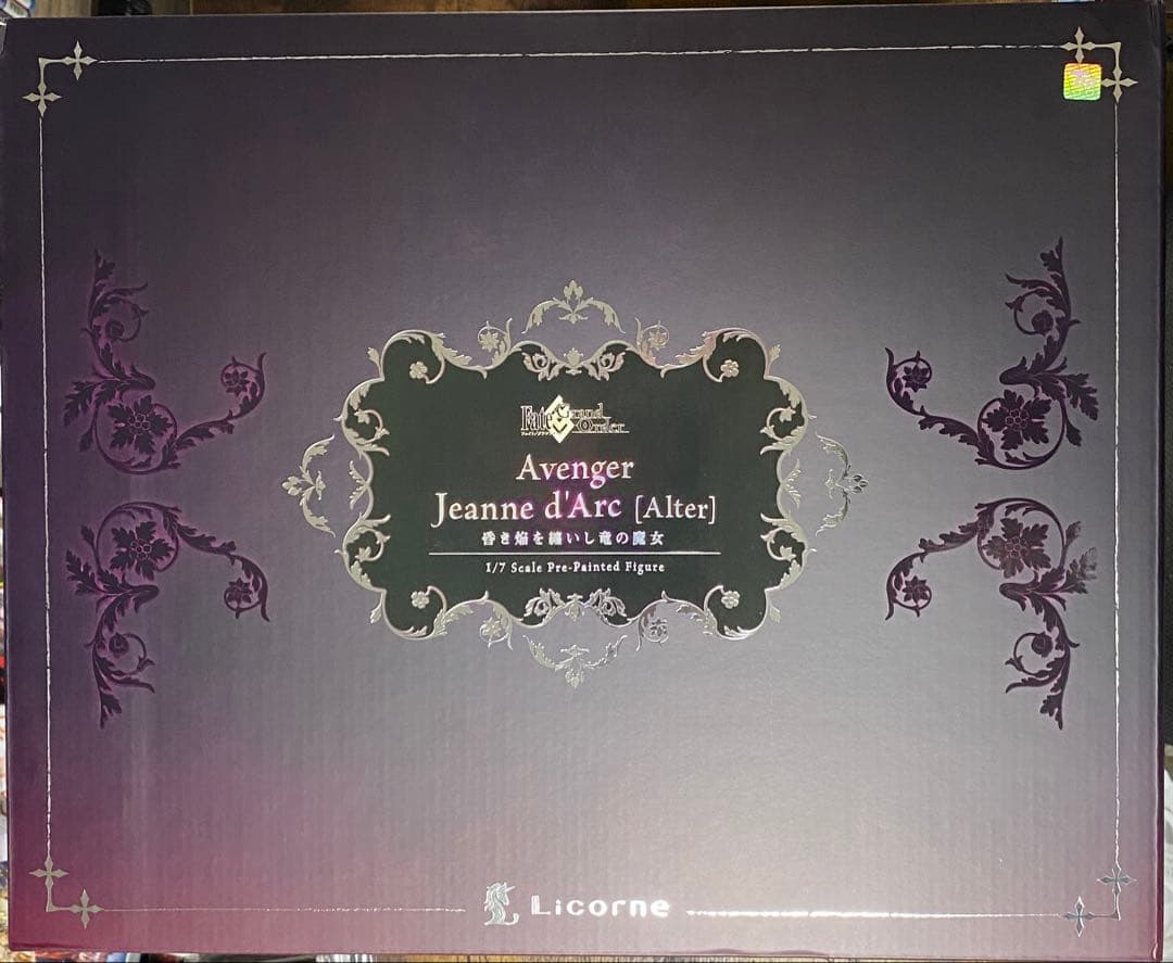アヴェンジャー／ジャンヌ・ダルク［オルタ］　昏き焔を纏いし竜の魔女　フィギュア