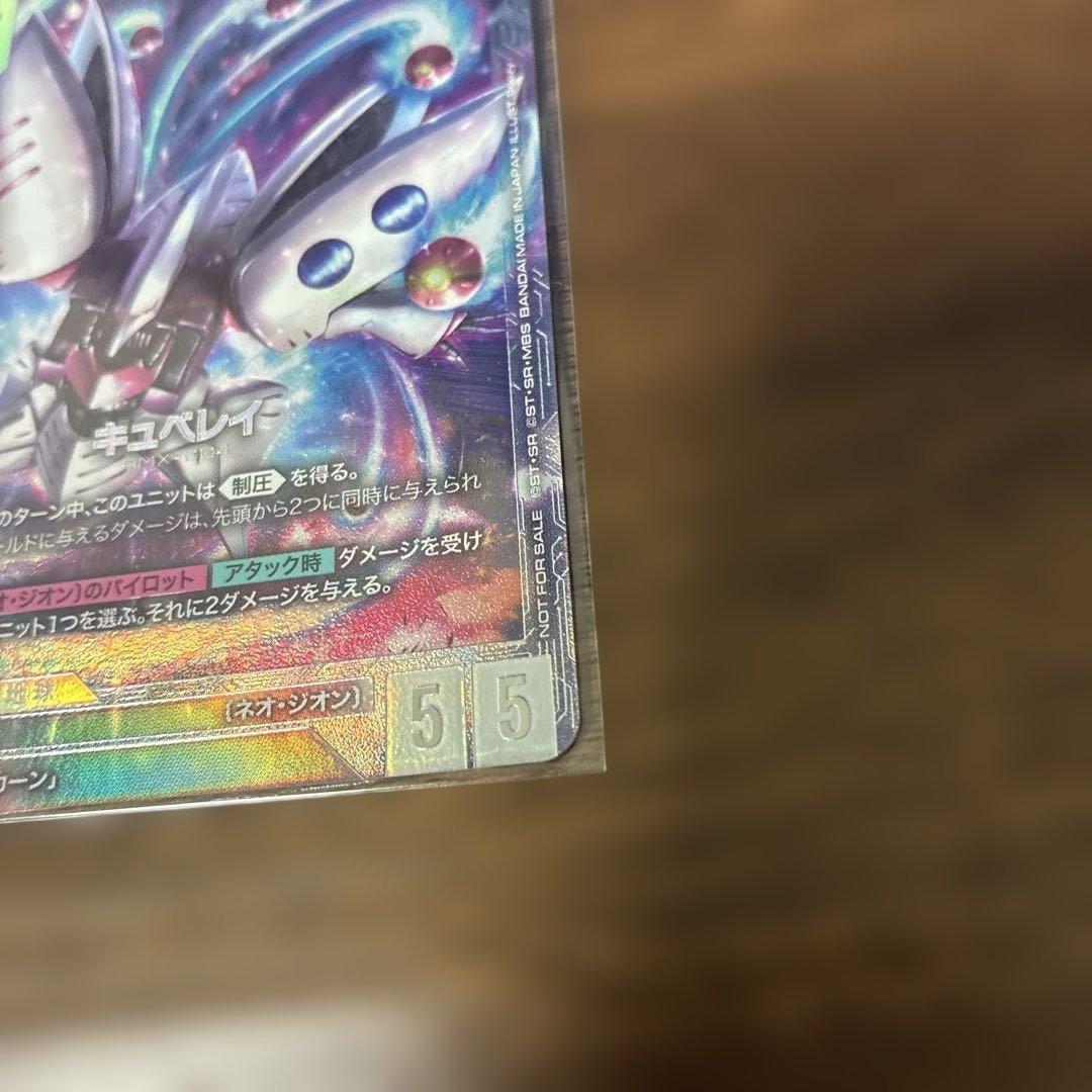 ガンダムカードゲーム ニュータイプチャレンジ 優勝 キュベレイ　プロモ