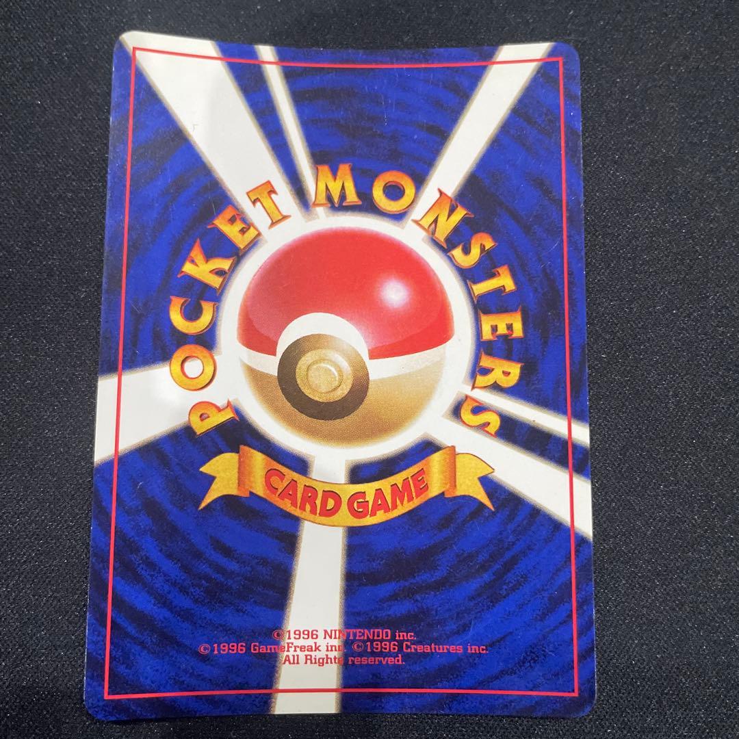 わるいカメックス　旧裏