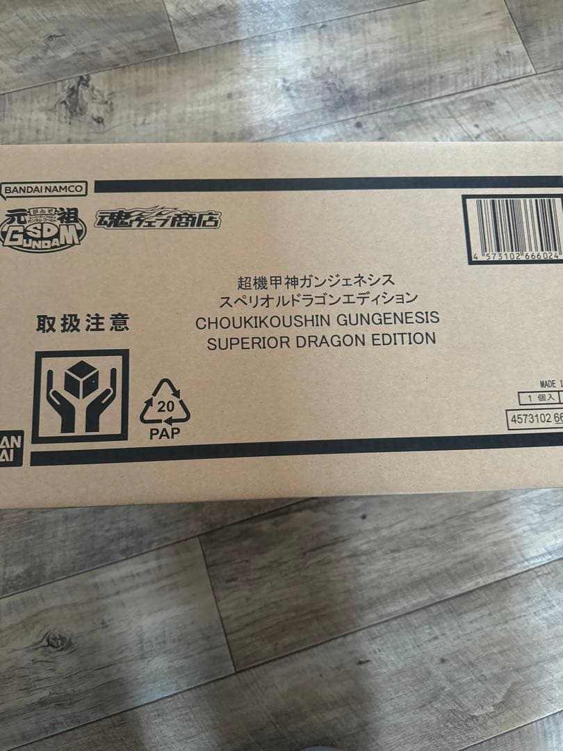 超機甲神ガンジェネシス　スペリオルドラゴンエディション　未開封