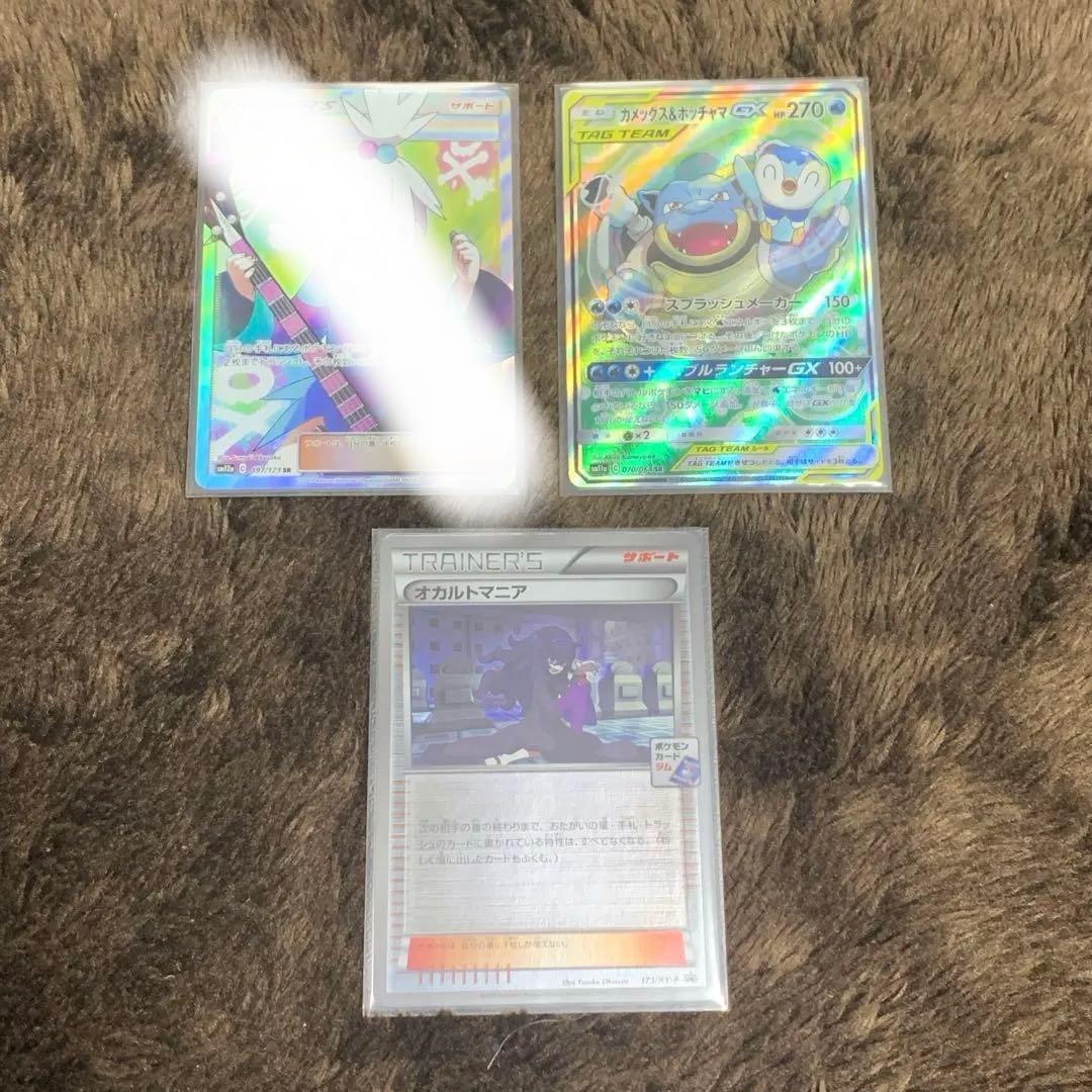 ポケカ　引退品　まとめ売り　オカルトマニア