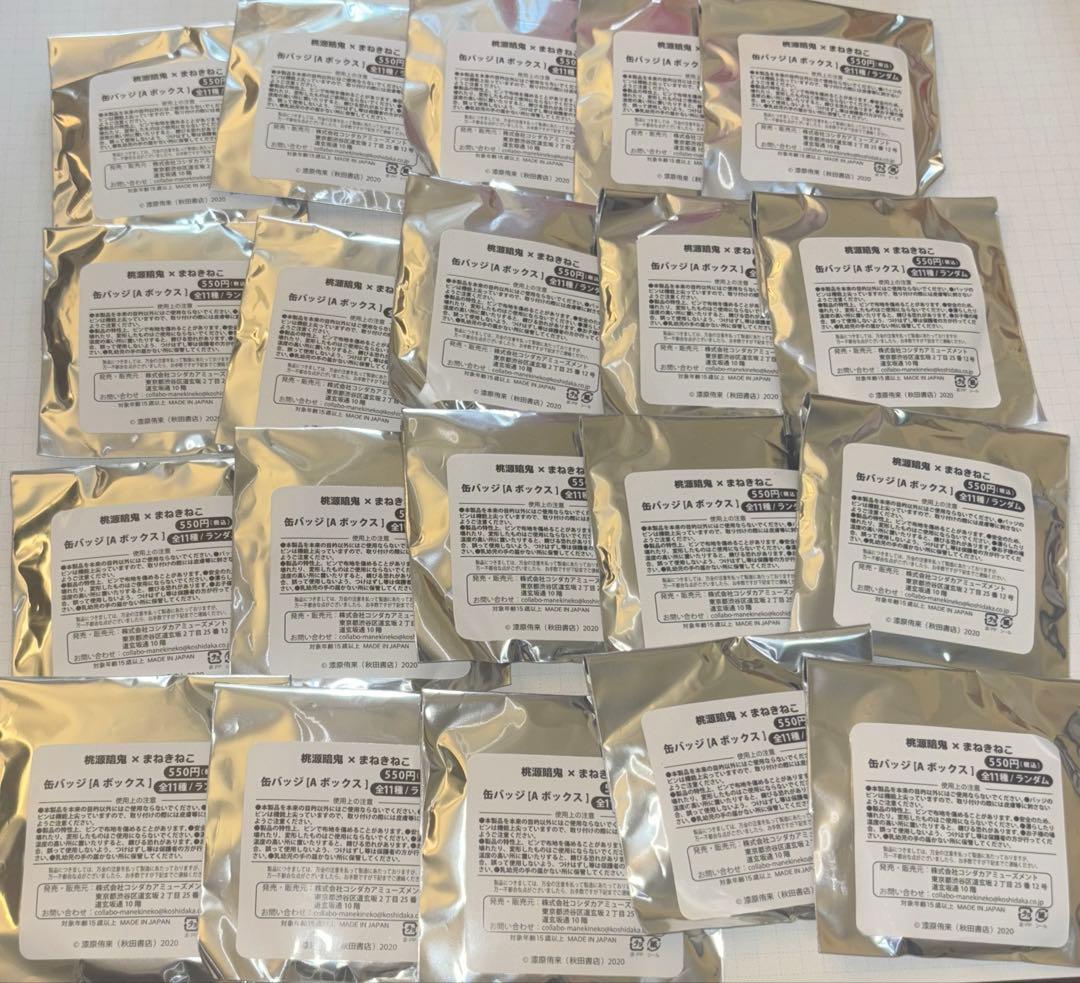 桃源暗鬼 まねきねこ 未開封 缶バッジ 20点 無陀野 等々力颯 皇后崎迅