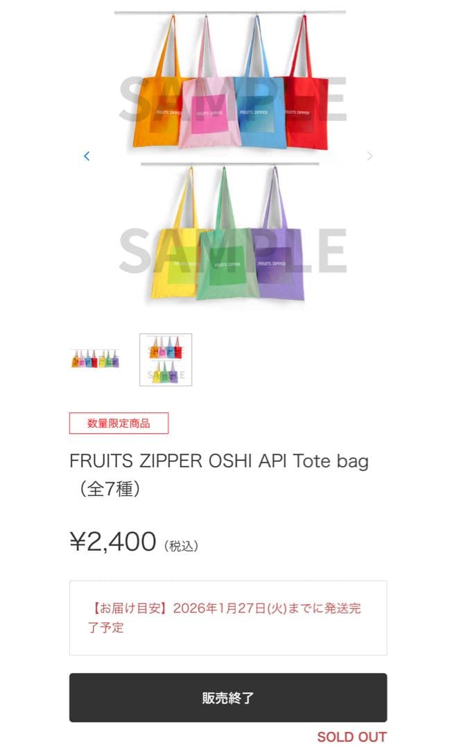 月足天音パーカー・Tシャツ・トートバッグ3点セット