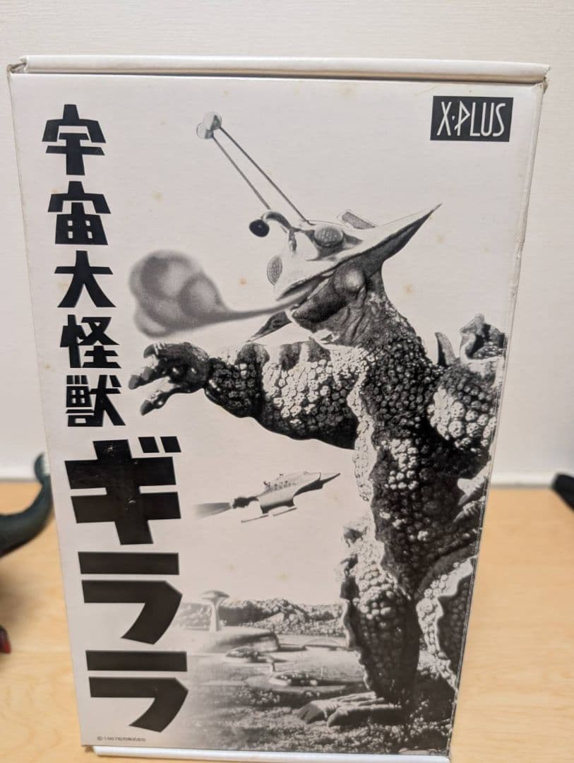 X-PLUS 宇宙大怪獣ギララ フィギュア
