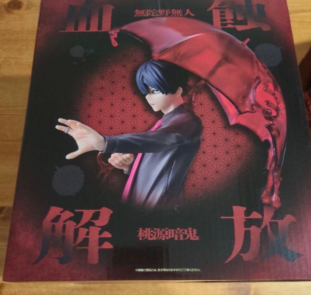 桃源暗鬼 一番くじ A賞&ラストワン賞セット