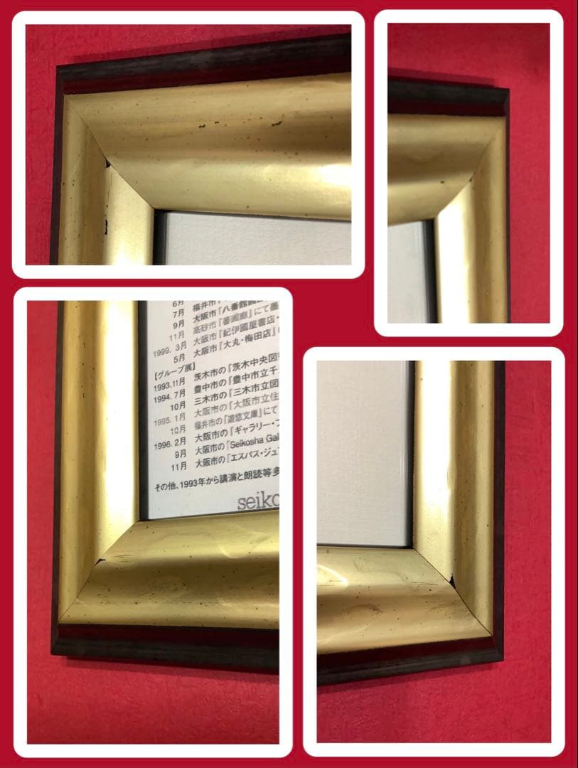 絵画・額縁・版画・志摩欣哉・新品未使用・蒼穹朱不二雲遊・美術品・インテリア