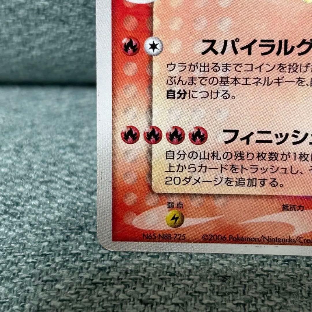 値下げ不可　ギャラドス　スター　デルタ種　ホロンの幻影