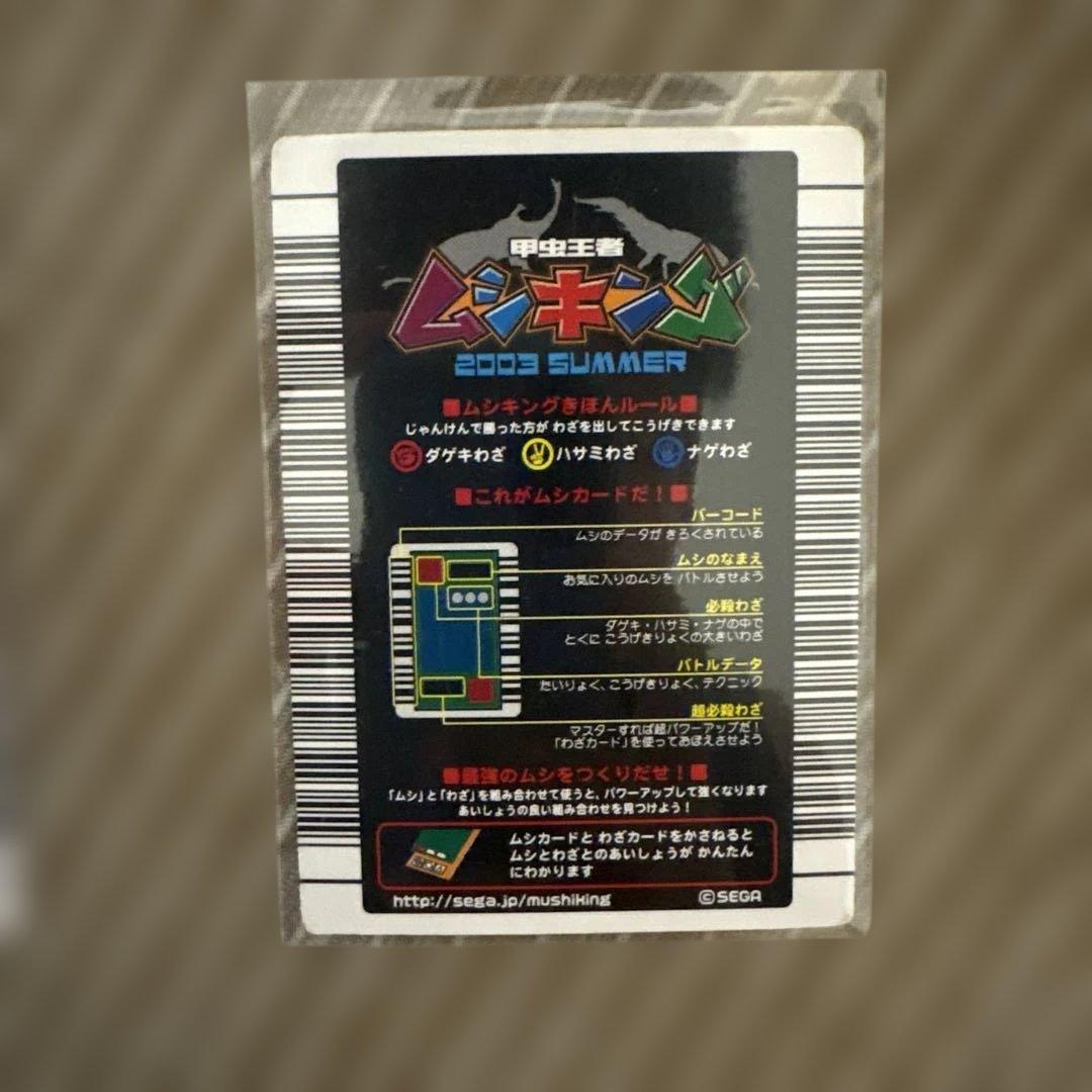 ギラファ　アクティオン