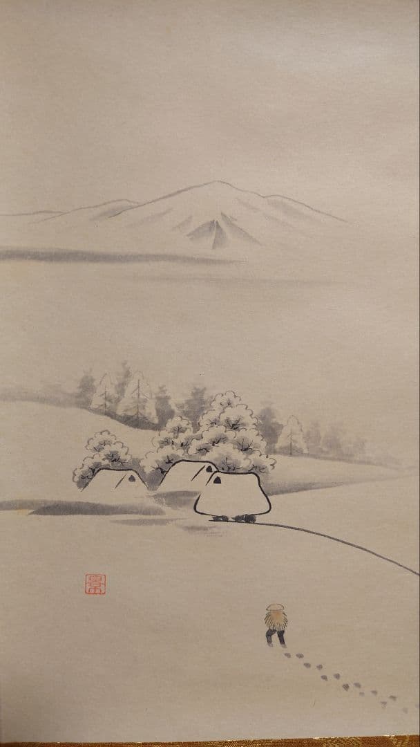 掛軸 書 雪景色 莫妄想 矢野一甫和尚 臨済宗 蔵雲寺 茶道具