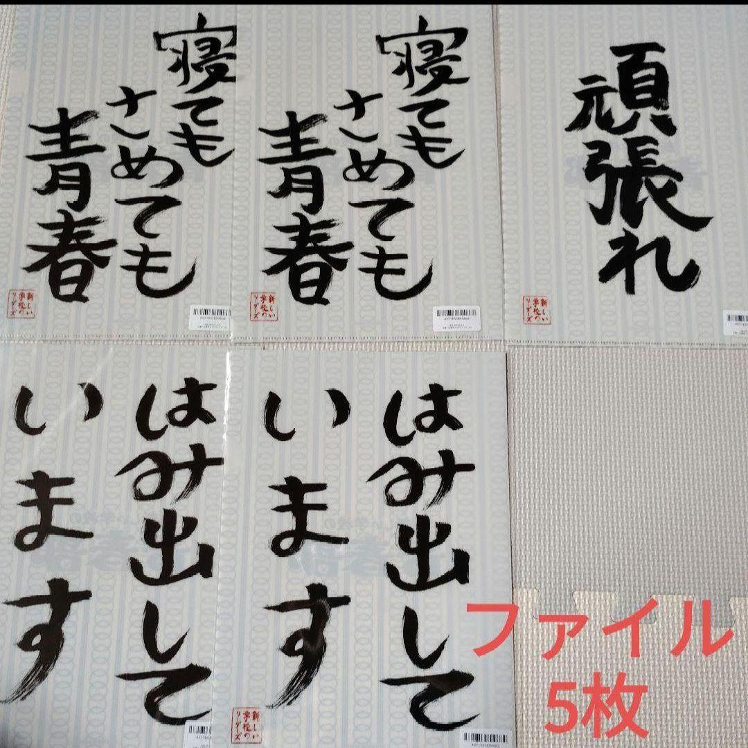 新しい学校のリーダーズ オンラインくじ 折り畳み傘 セット