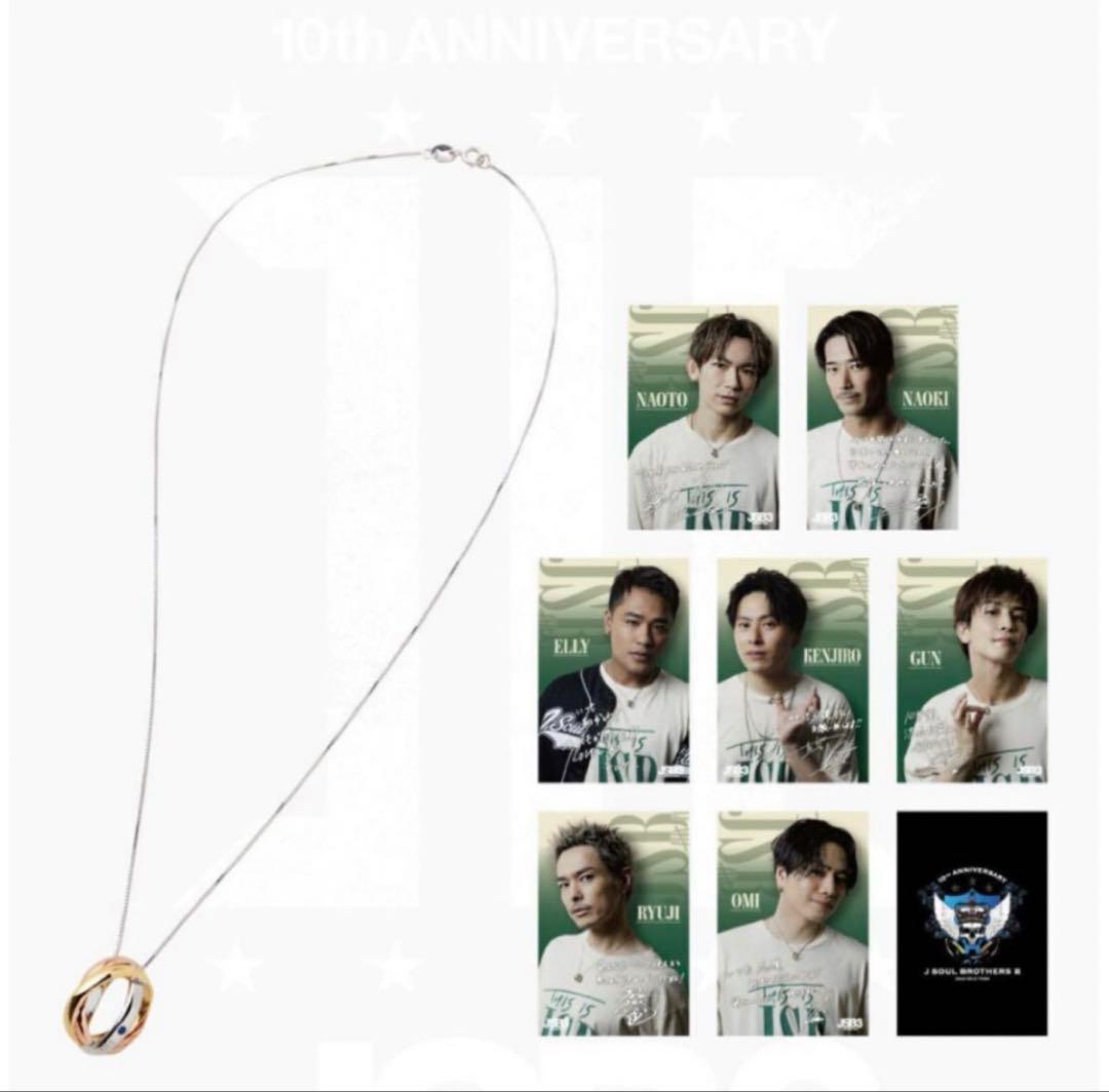 三代目JSB 10th ANNIVERSARY ネックレス　　11000円に変更
