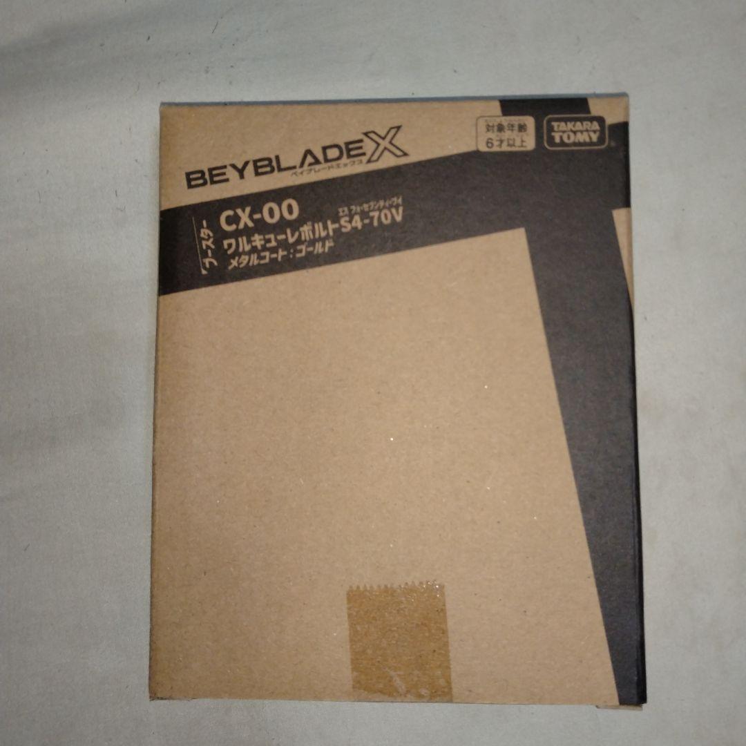 カ*ん様 ワルキューレボルト　ベイブレードX