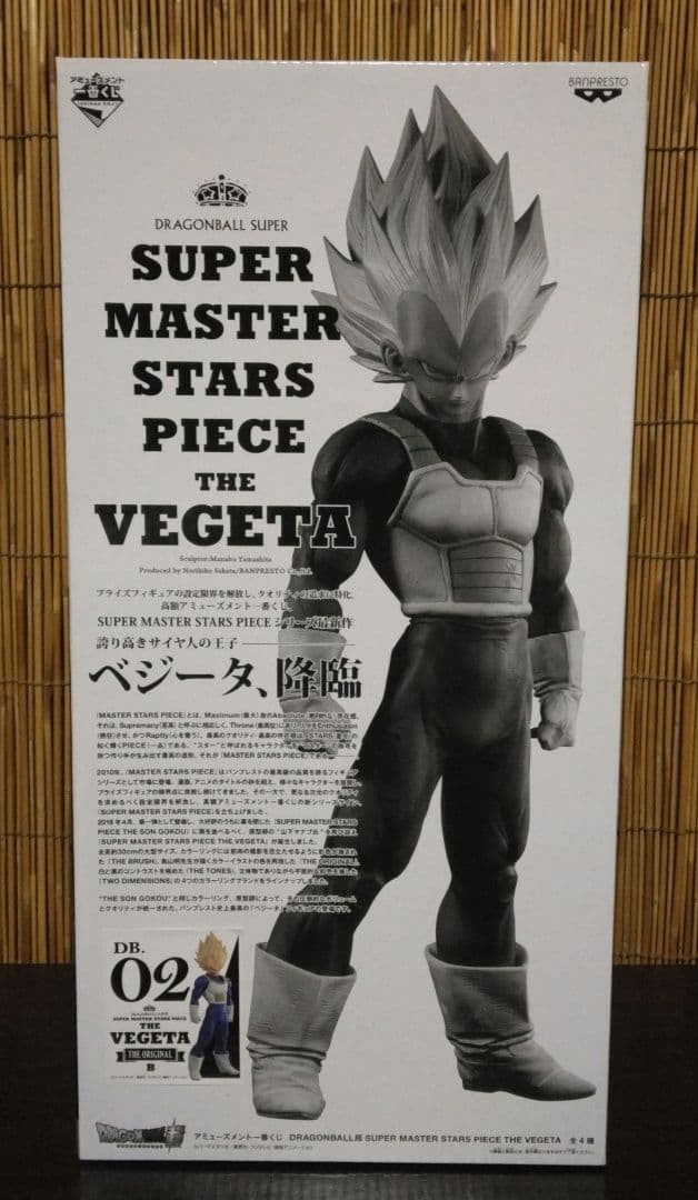 アミューズメント一番くじ SMSP ベジータ02 B賞