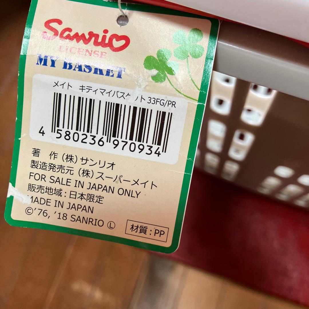 サンリオ　ハローキティ　バスケット他セット〜OSH