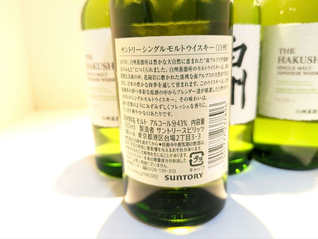 白州　180ml　4本