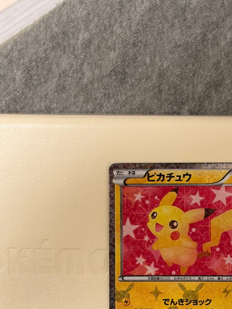 ポケモンカード　ピカチュウ　シャイニーコレクション　007/020 U SC ①