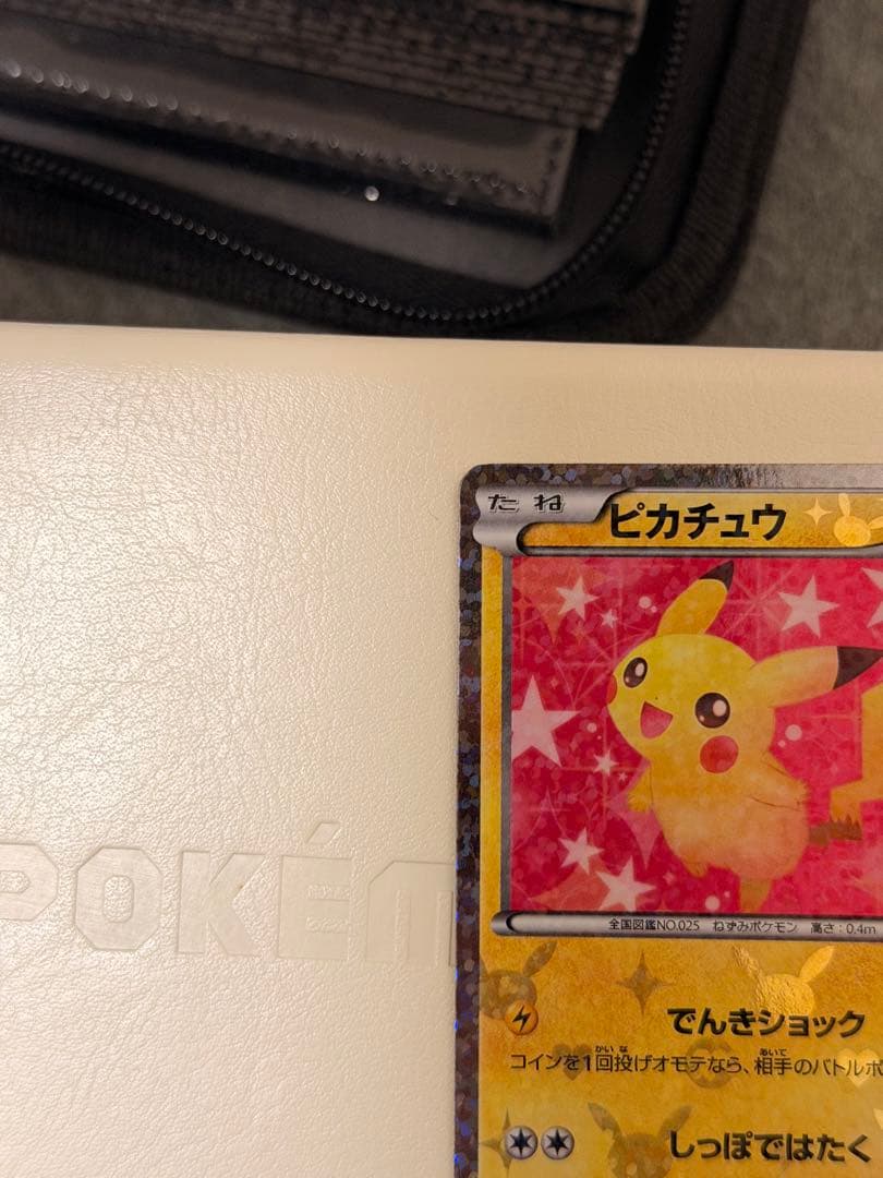 ポケモンカード　ピカチュウ　シャイニーコレクション　007/020 U SC ①