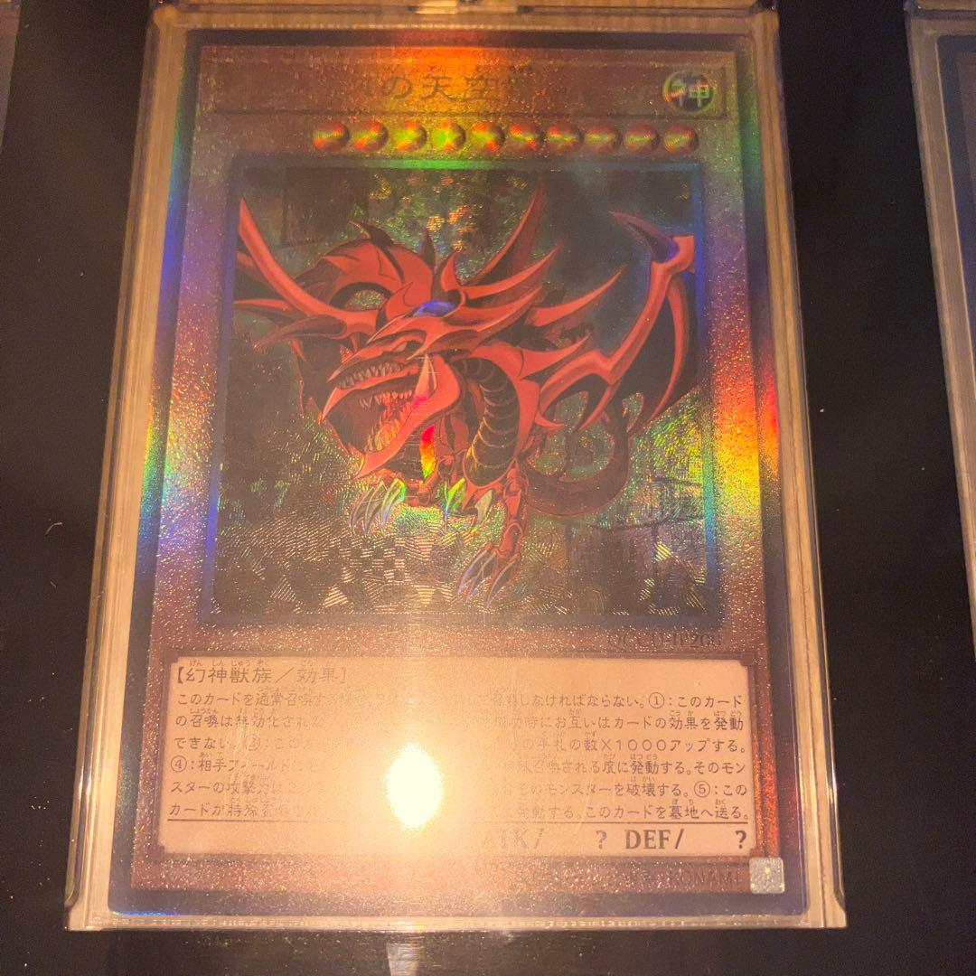 遊戯王　新レリーフ　三幻神セット　オシリス　オベリスク　ラー