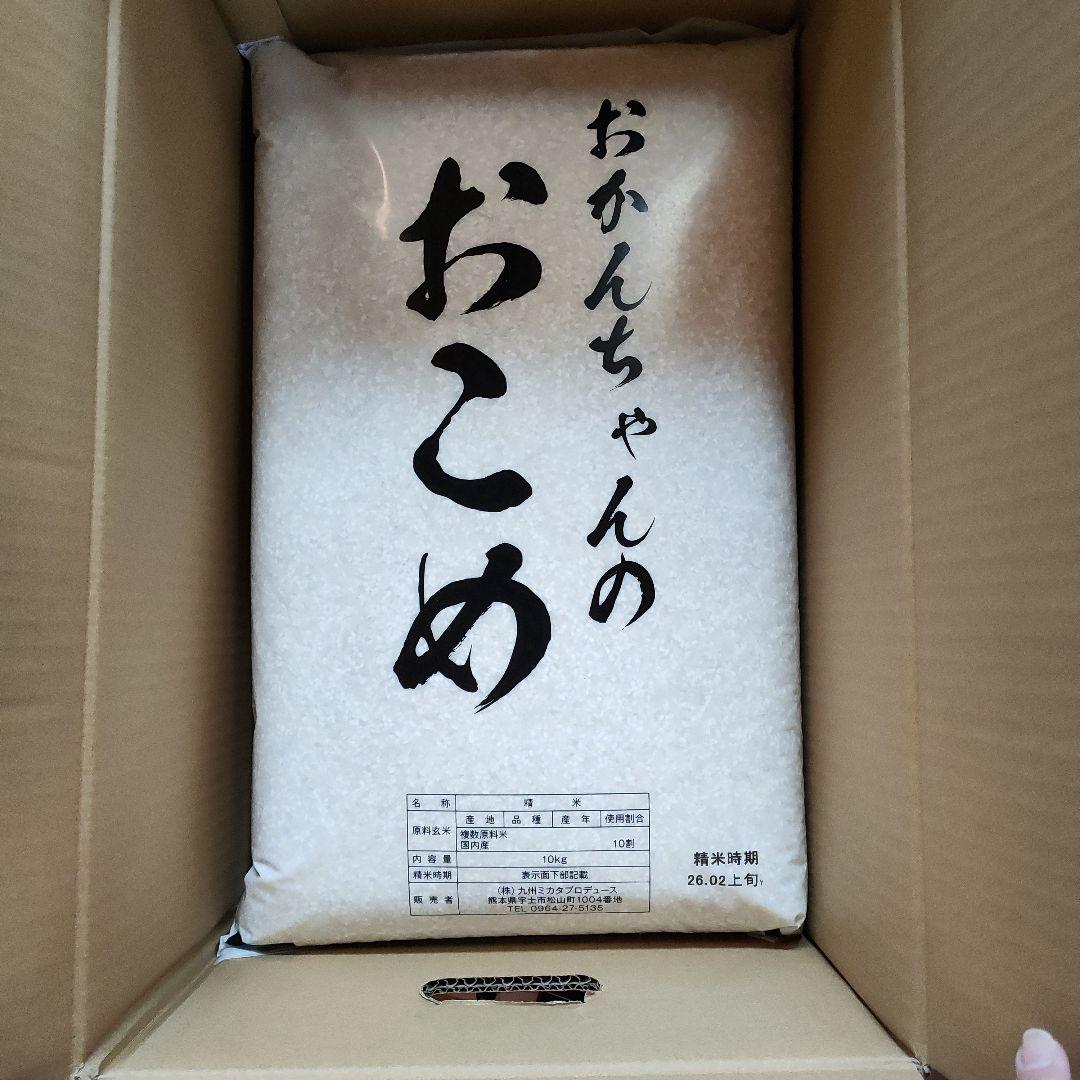 おかんちゃんのおこめ 国産精米20kg