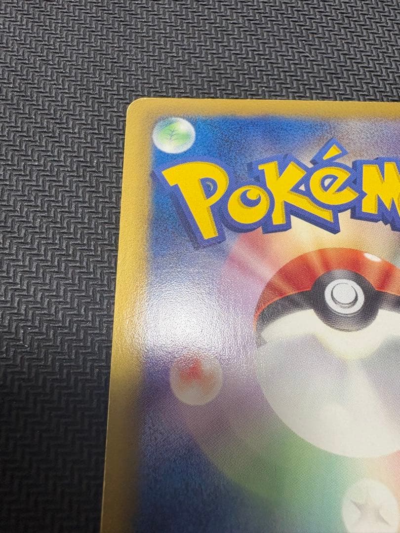 d*k様 レシラム EBB EXバトルブースト 094/093