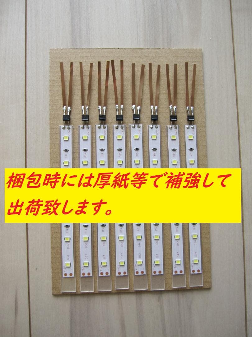 【人気商品！】Nゲージ テープLED室内灯(白色) 50本セット