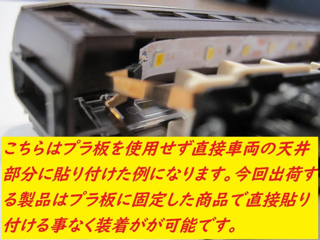 【人気商品！】Nゲージ テープLED室内灯(白色) 50本セット