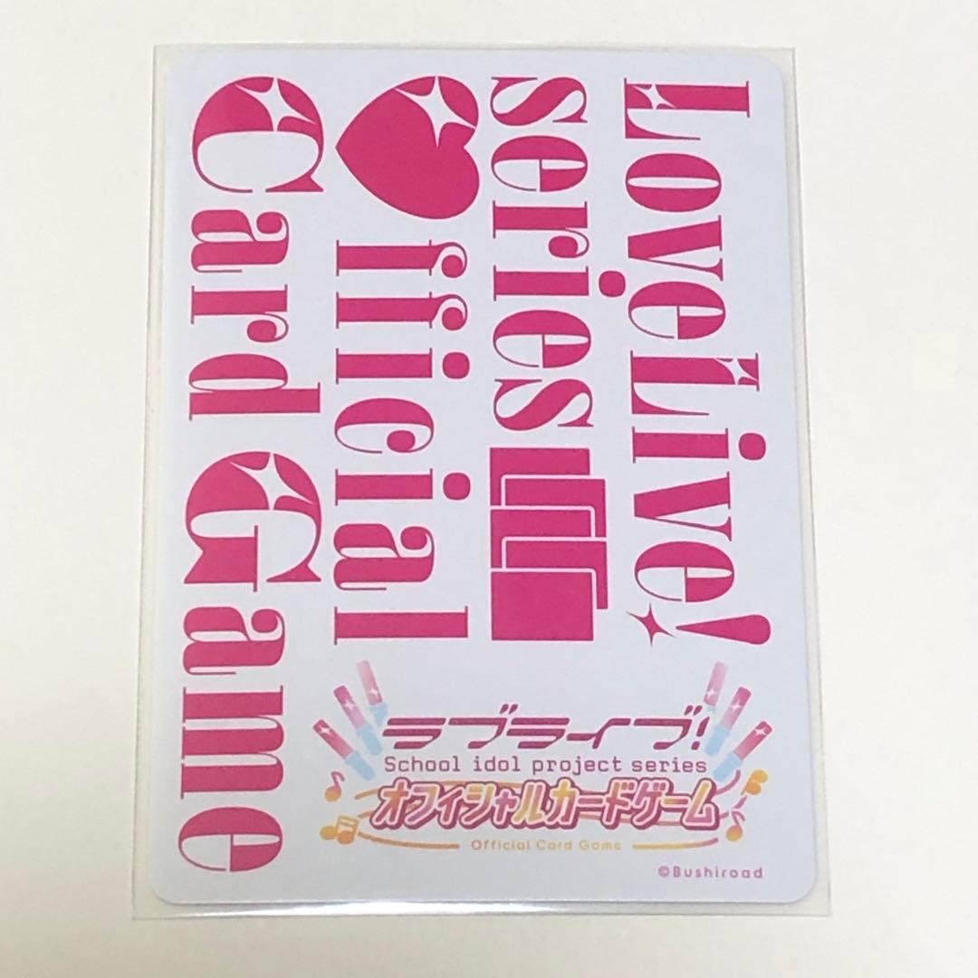 ※*す様 優木せつ菜 SEC ラブカ