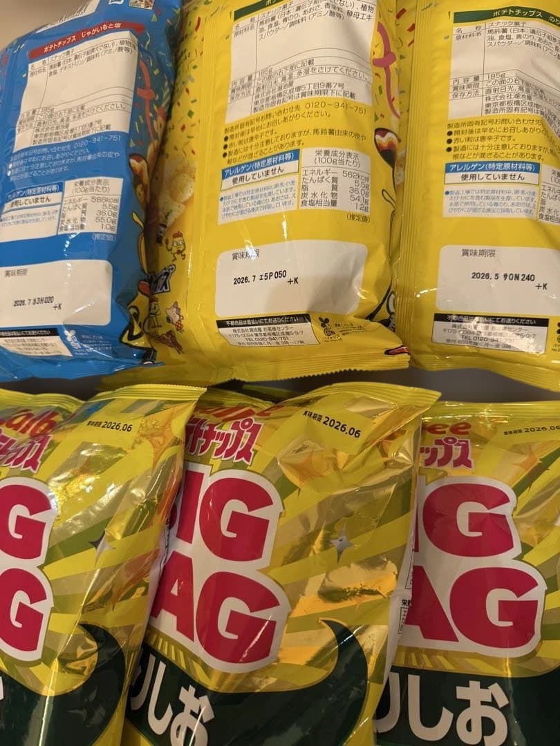 【激安】しょっぱい系お菓子 詰め合わせ