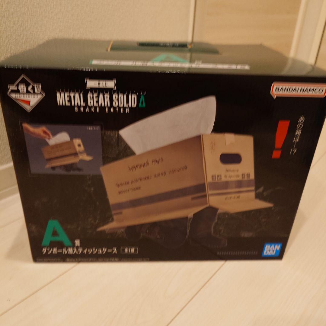 一番くじメタルギア A賞