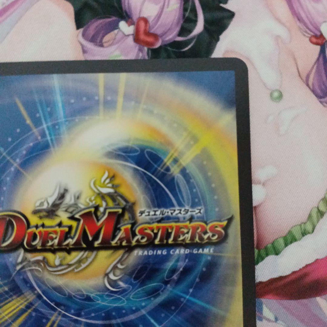 デュエルマスターズ金トレジャー 終末縫合王ザ＝キラー・キーナリー ヴァルキリアス