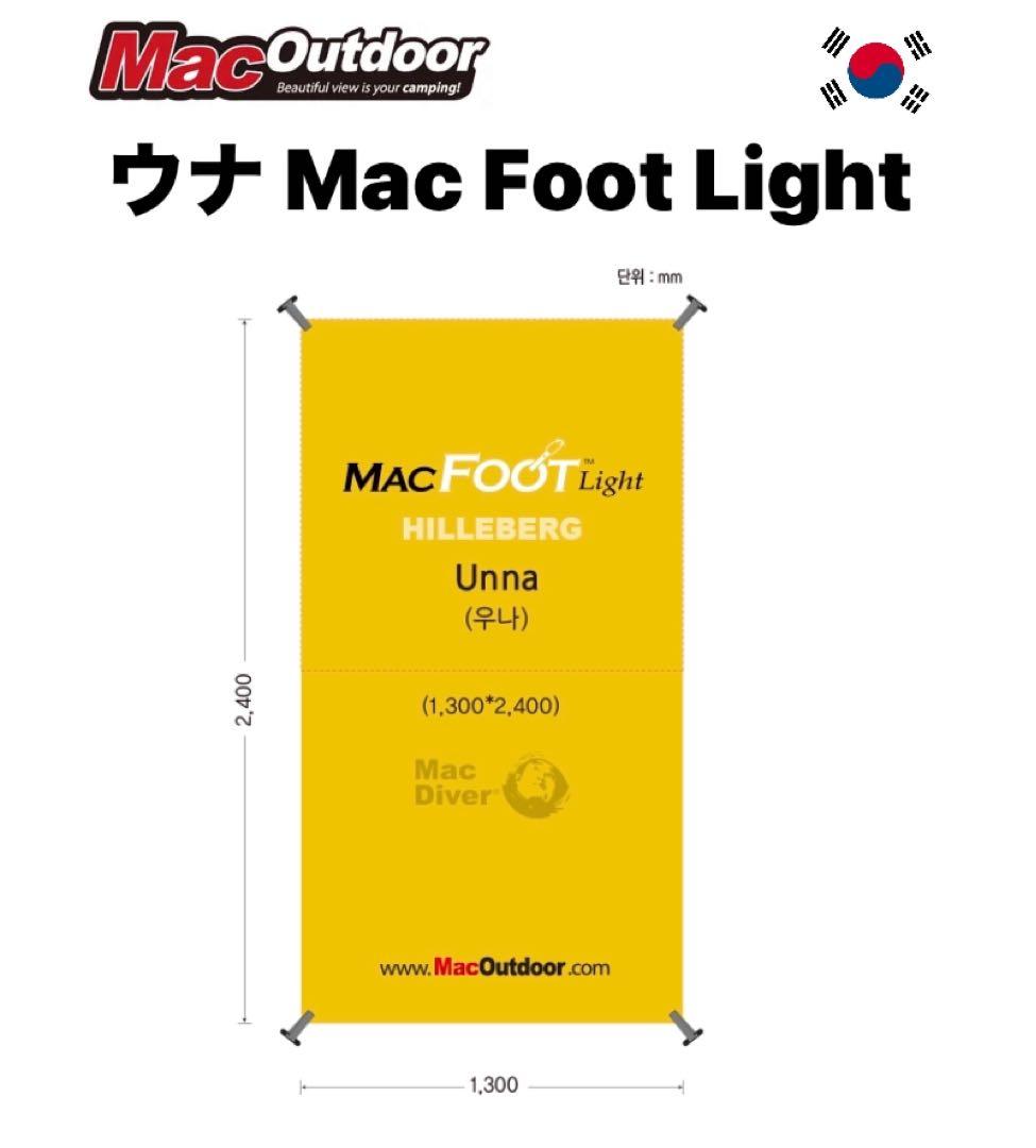 【新品・未使用】マックアウトドア Mac Foot Light ウナ