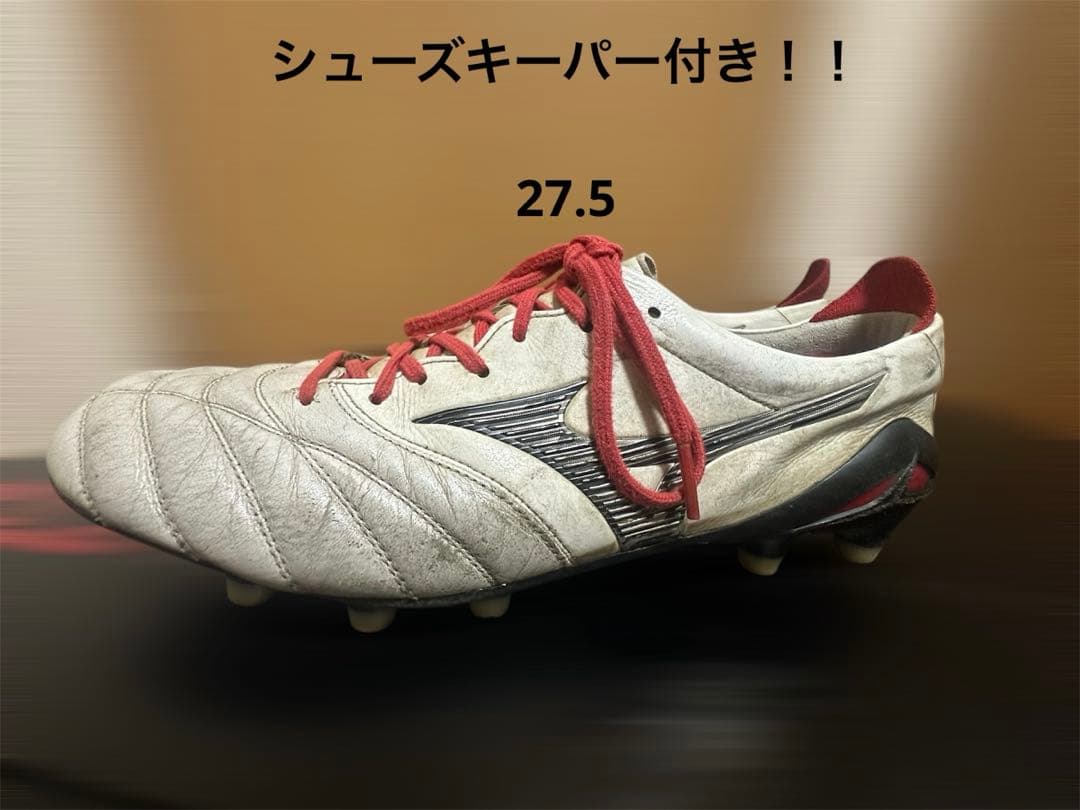 ミズノ　モレリアネオ4Japan 27.5cm シューズキーパー付き