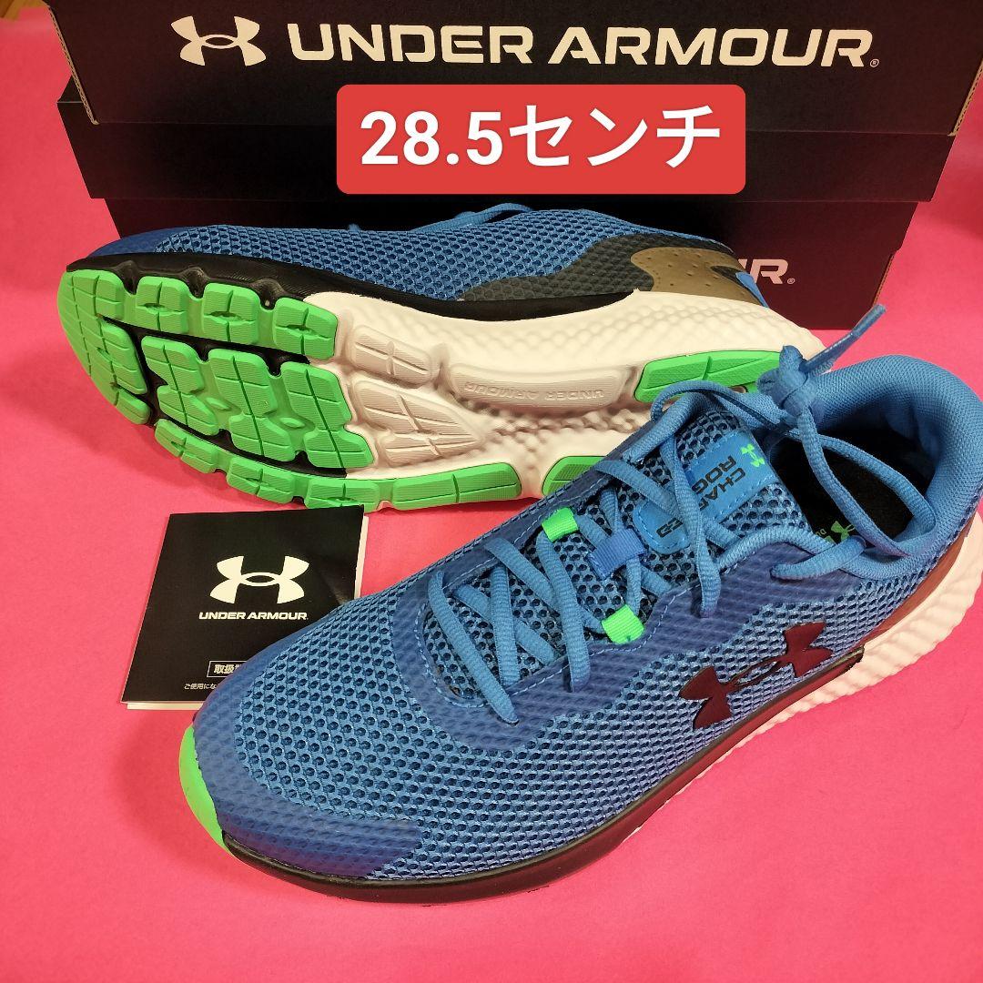 アンダーアーマーシューズブルー28.5