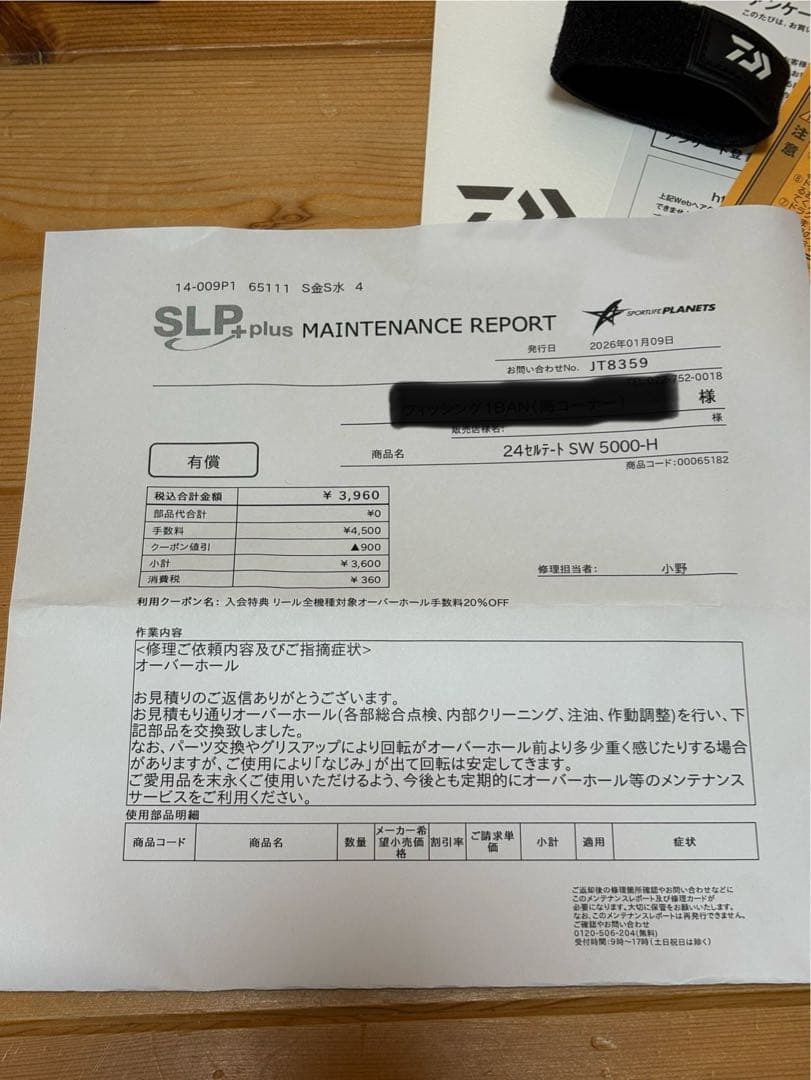 OH後未使用 ダイワ 24セルテート SW 5000-H ジギング ロック 青物