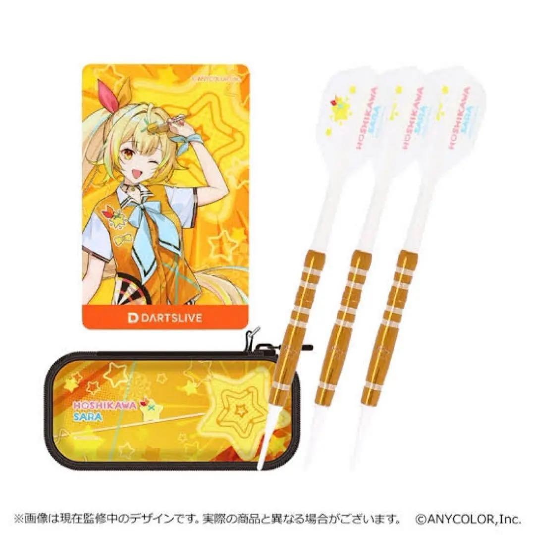 新品未開封❗️ダーツセット(ダーツライブカード付き) 星川サラ