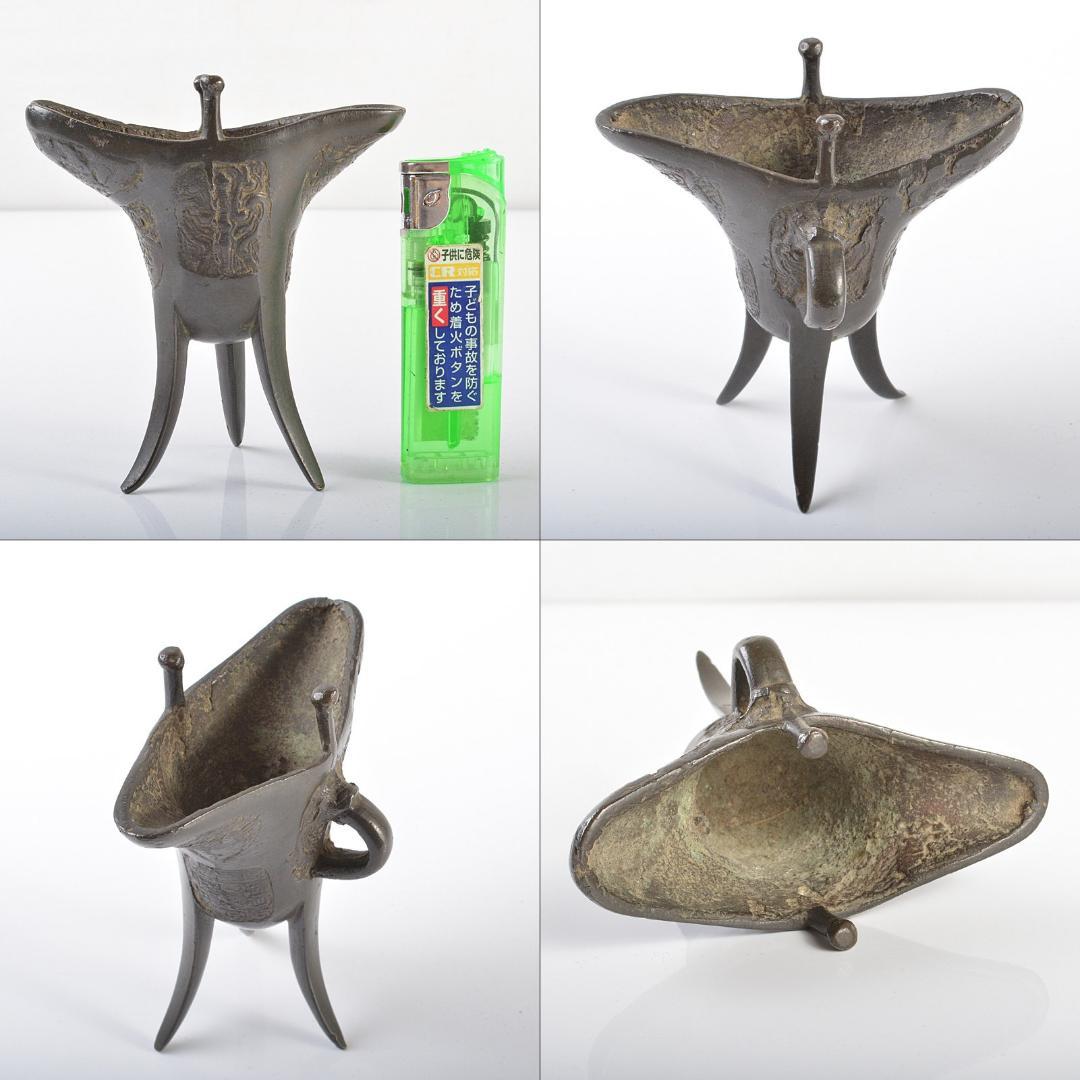 中国　古銅青銅　爵形　香炉　時代箱　M　R6261