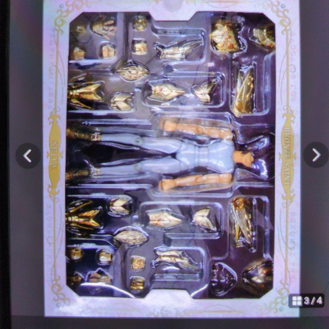 聖闘士星矢。ペガサス星矢。