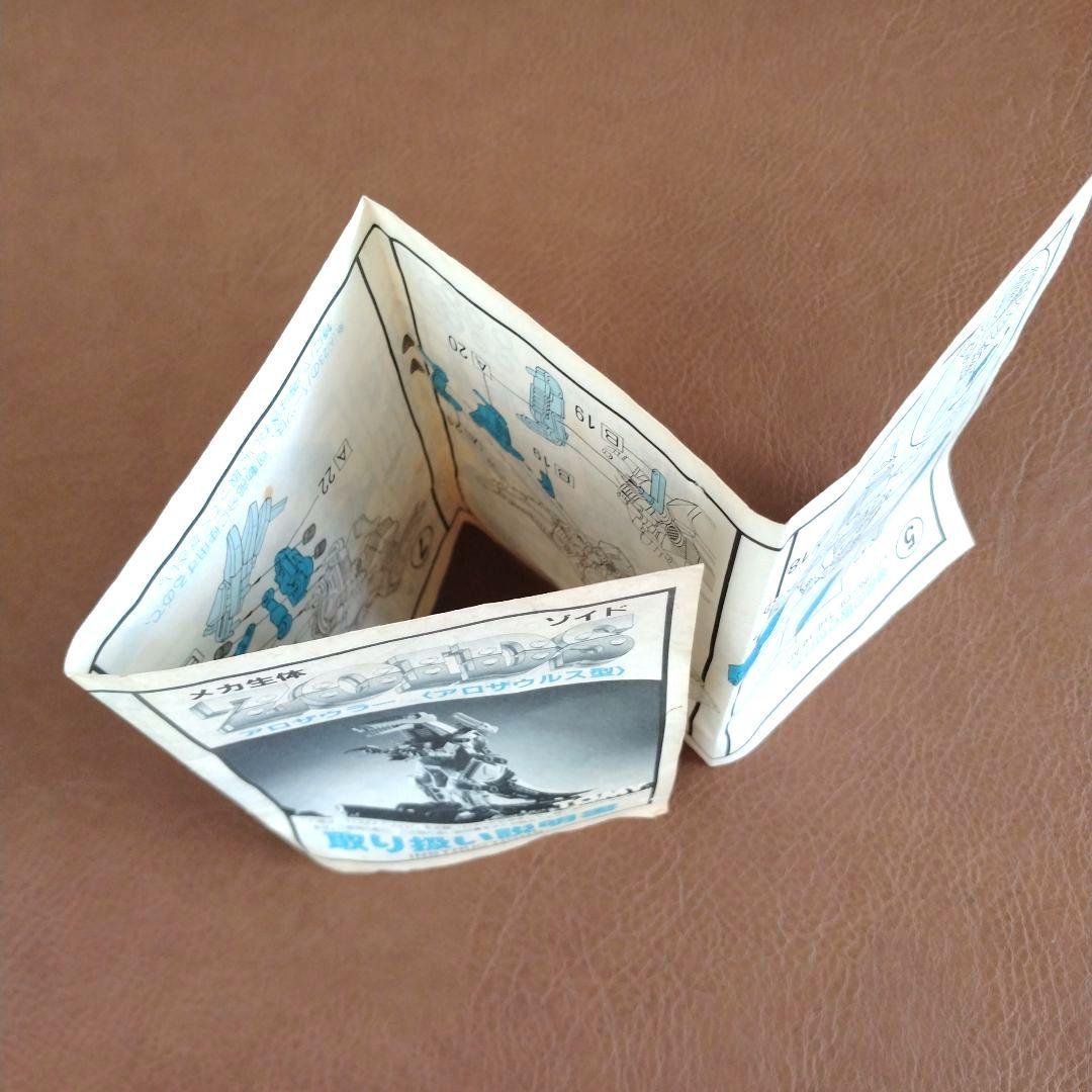 ZOIDS ゾイド　アロザウラー　旧キット【箱・取説付】