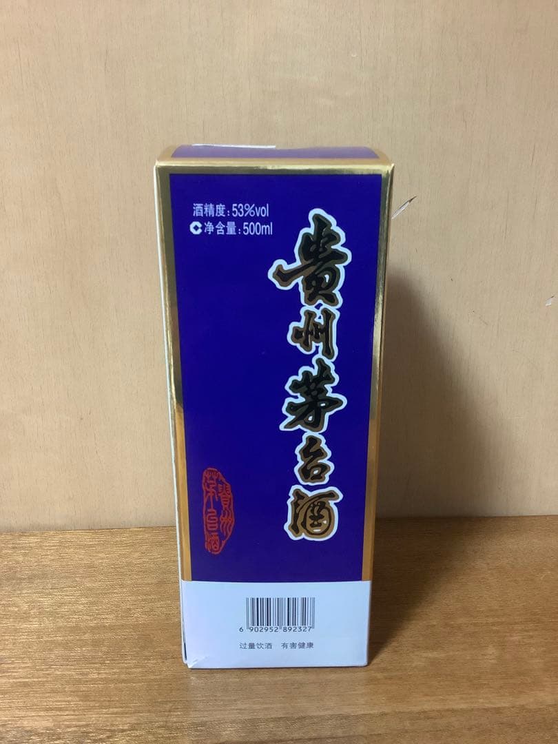 未開栓 貴州茅台酒 マオタイ 2017年 青ボトル 500ml 952g 53%