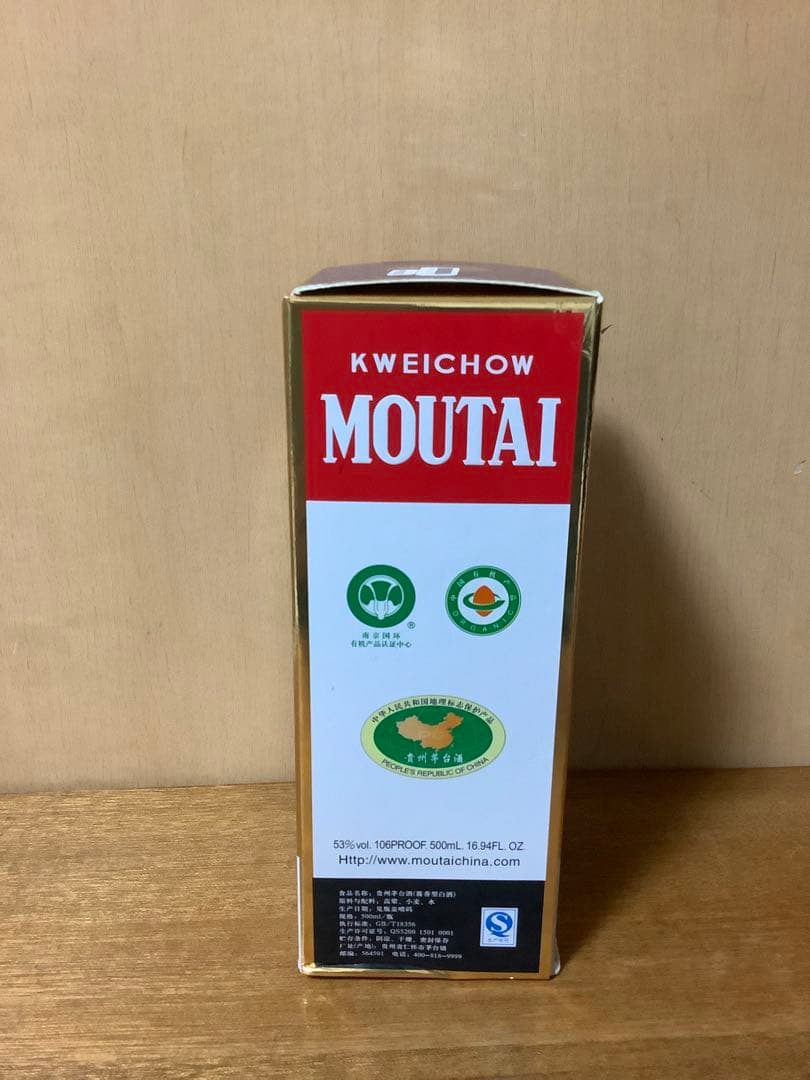 未開栓 貴州茅台酒 マオタイ 2017年 青ボトル 500ml 952g 53%