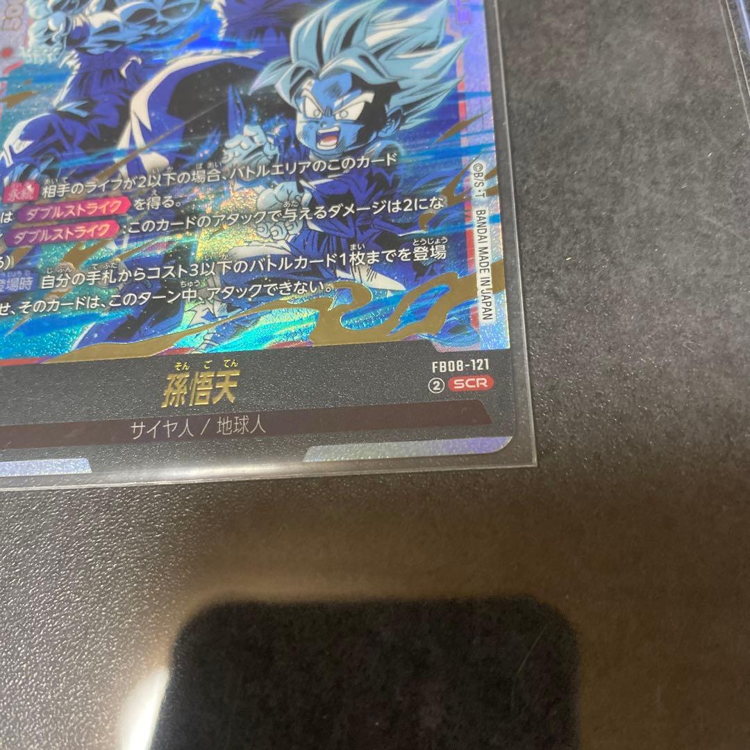 ドラゴンボール　孫悟天　SCR 誇り高き戦闘民族　2枚セット