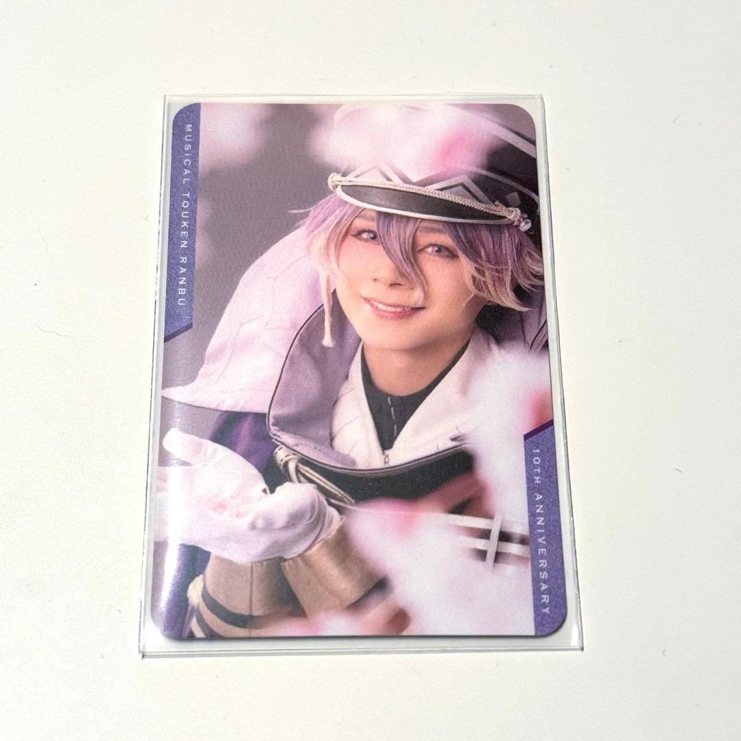 ミュージカル刀剣乱舞 乱舞博覧会 入場特典 感謝札 源清麿